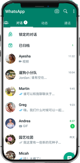 whatsapp官方下載